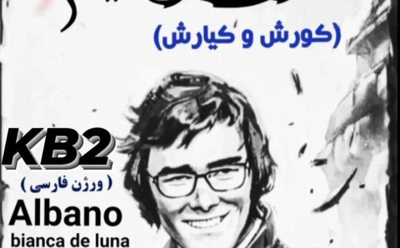 Bisnca de luna(persian version)- kb2band