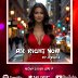New single "All Right Now"