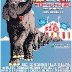 Elephant Talk Indie Music Festival - August 7th @ 12:00pm